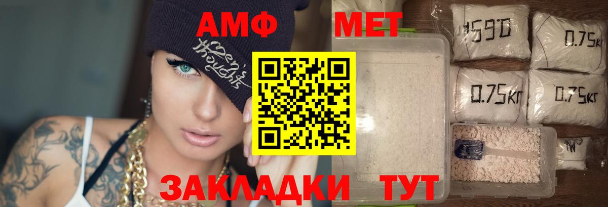 АМФЕТАМИН 97% Пушкино