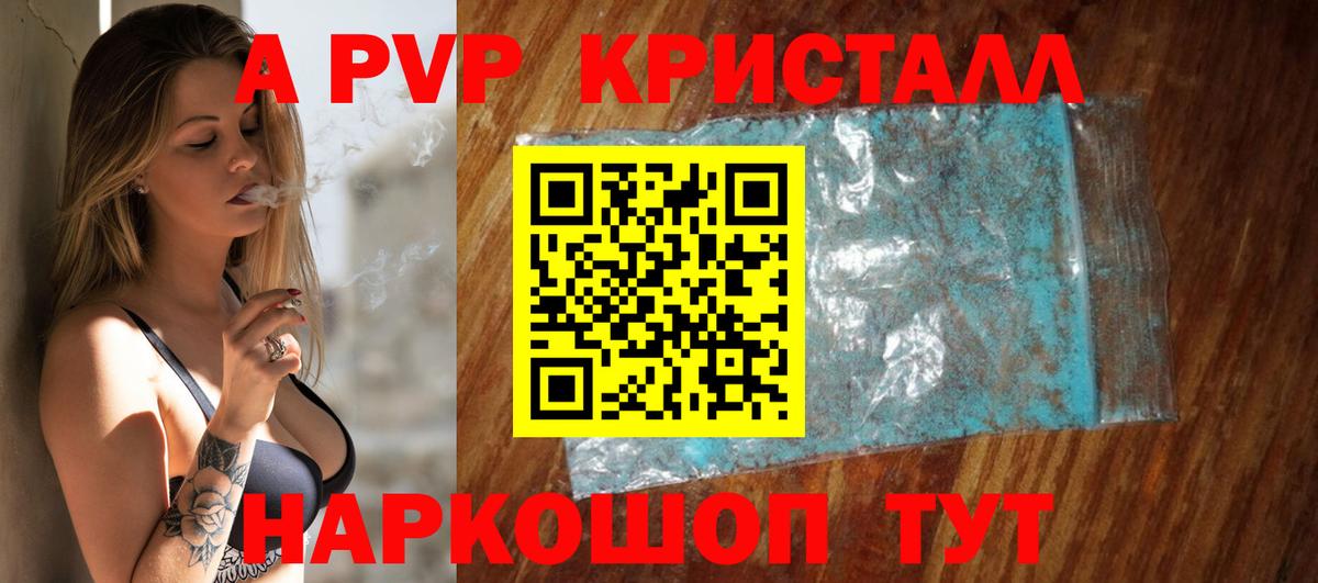 APVP  Вход с VPN  Пушкино  APVP VHQ 