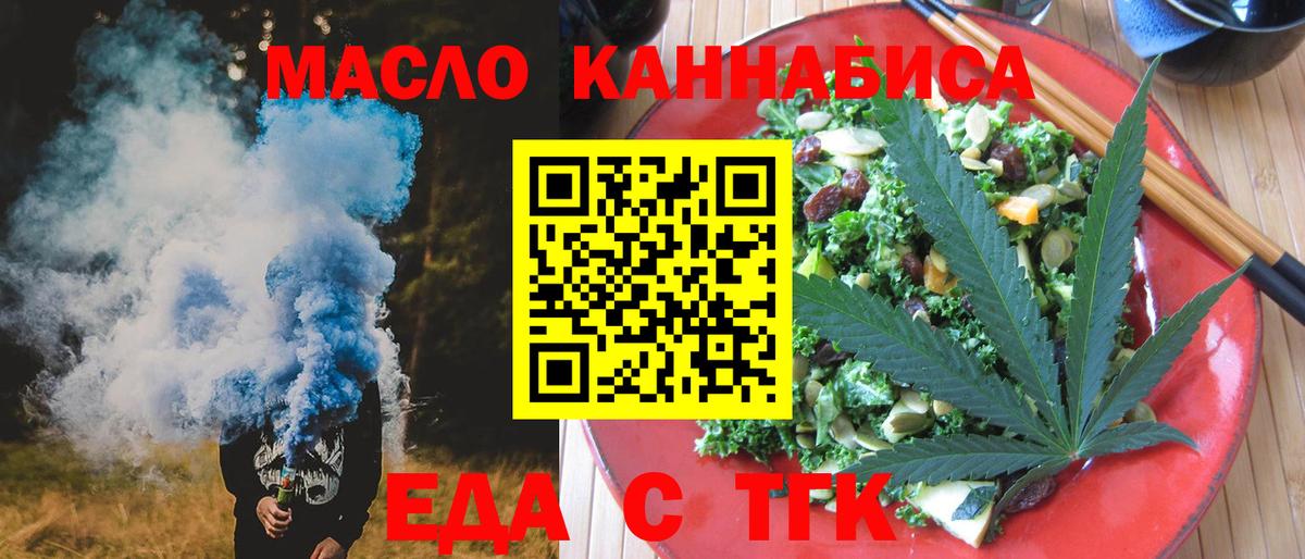 Печенье с ТГК конопля  Вход с VPN  Пушкино 