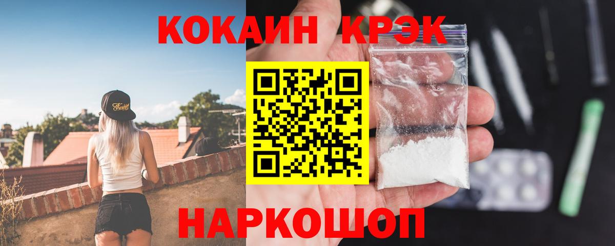 Cocaine Эквадор  Вход с VPN  Кокаин Эквадор  Пушкино 