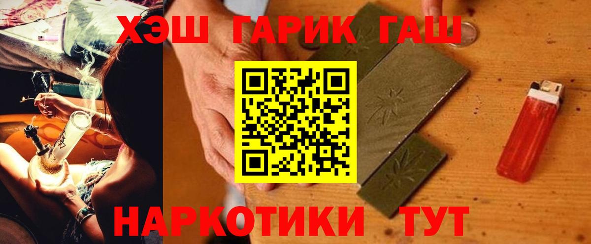 Гашиш Cannabis Пушкино