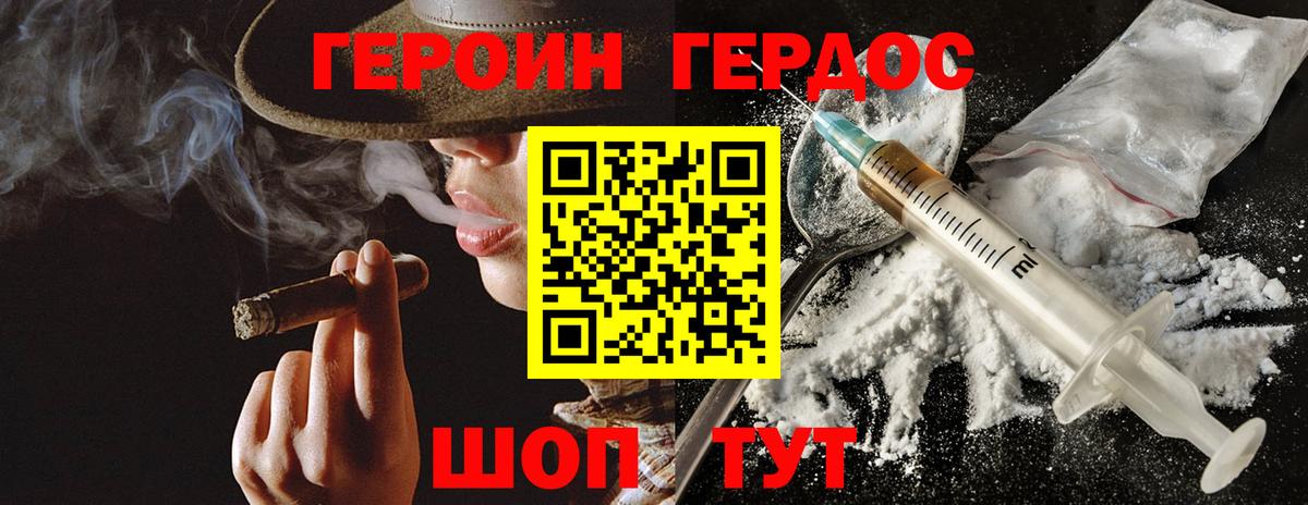 Пушкино  Героин  Вход с VPN  Героин белый 