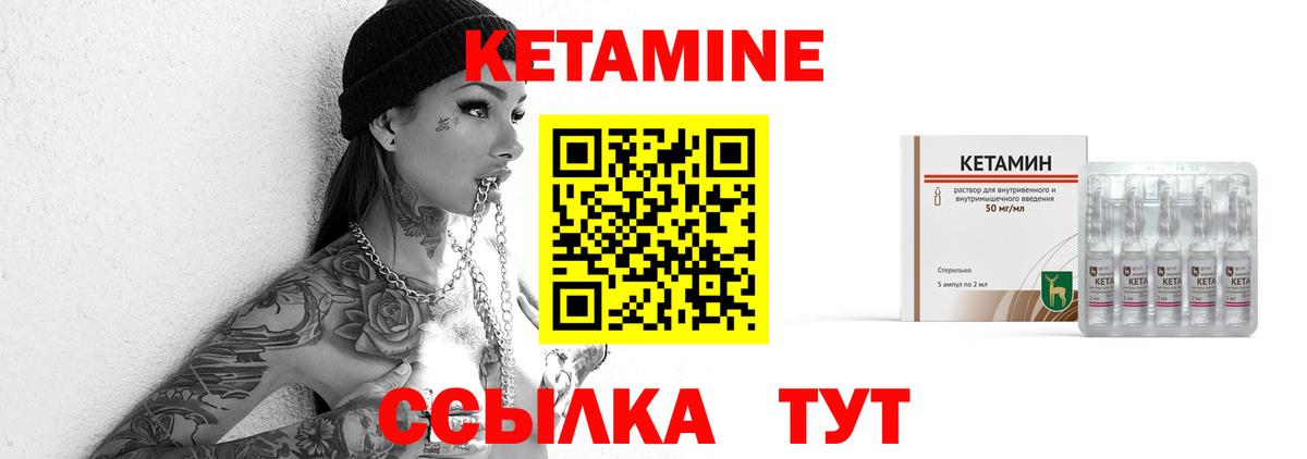 Кетамин ketamine  КЕТАМИН VHQ  Вход с VPN  Пушкино 