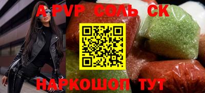 spice Сланцы