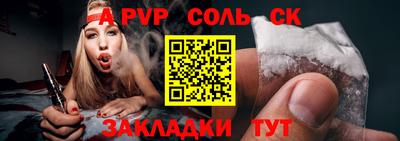 твердый Славгород