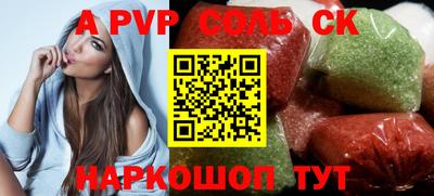 spice Сланцы