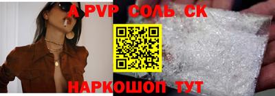 spice Сланцы