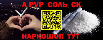 spice Сланцы