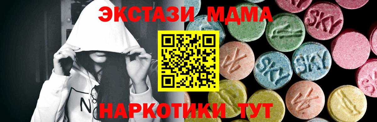 МДМА VHQ  МДМА crystal  Вход с VPN  Пушкино 