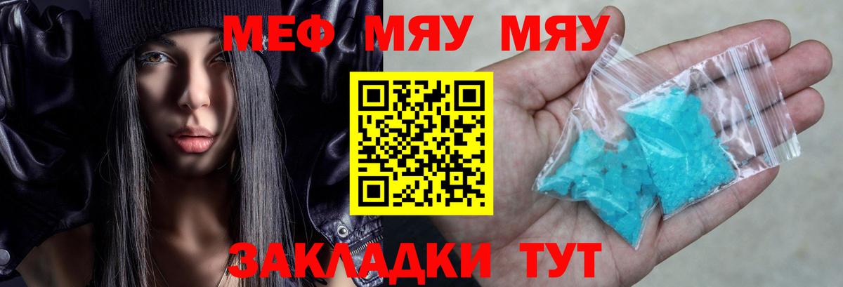 МЕФ  Вход с VPN  Мефедрон  Пушкино  Мефедрон 4 MMC 