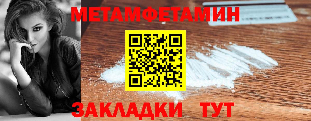 Первитин кристалл  Вход с VPN  Пушкино  Первитин кристалл 