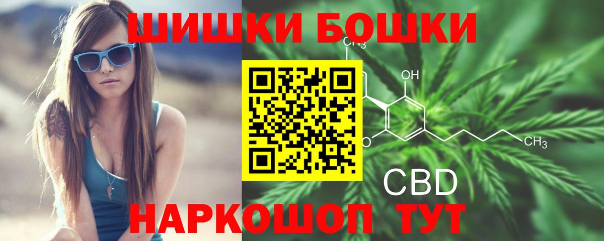 Пушкино  Марихуана марихуана  Бошки Шишки индика  Вход с VPN  Каннабис ГИДРОПОН 